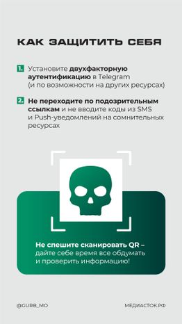 Фальшивые домовые чаты вертикаль 05