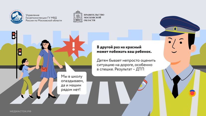Внимание пешеход Горизонталь 03