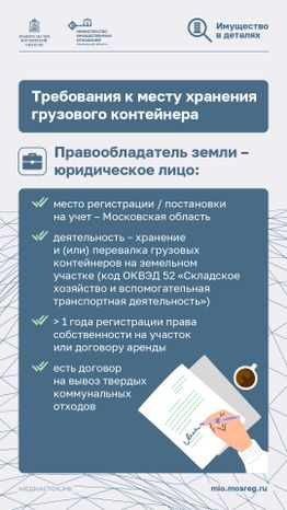 Грузовые контейнеры вертикаль 03
