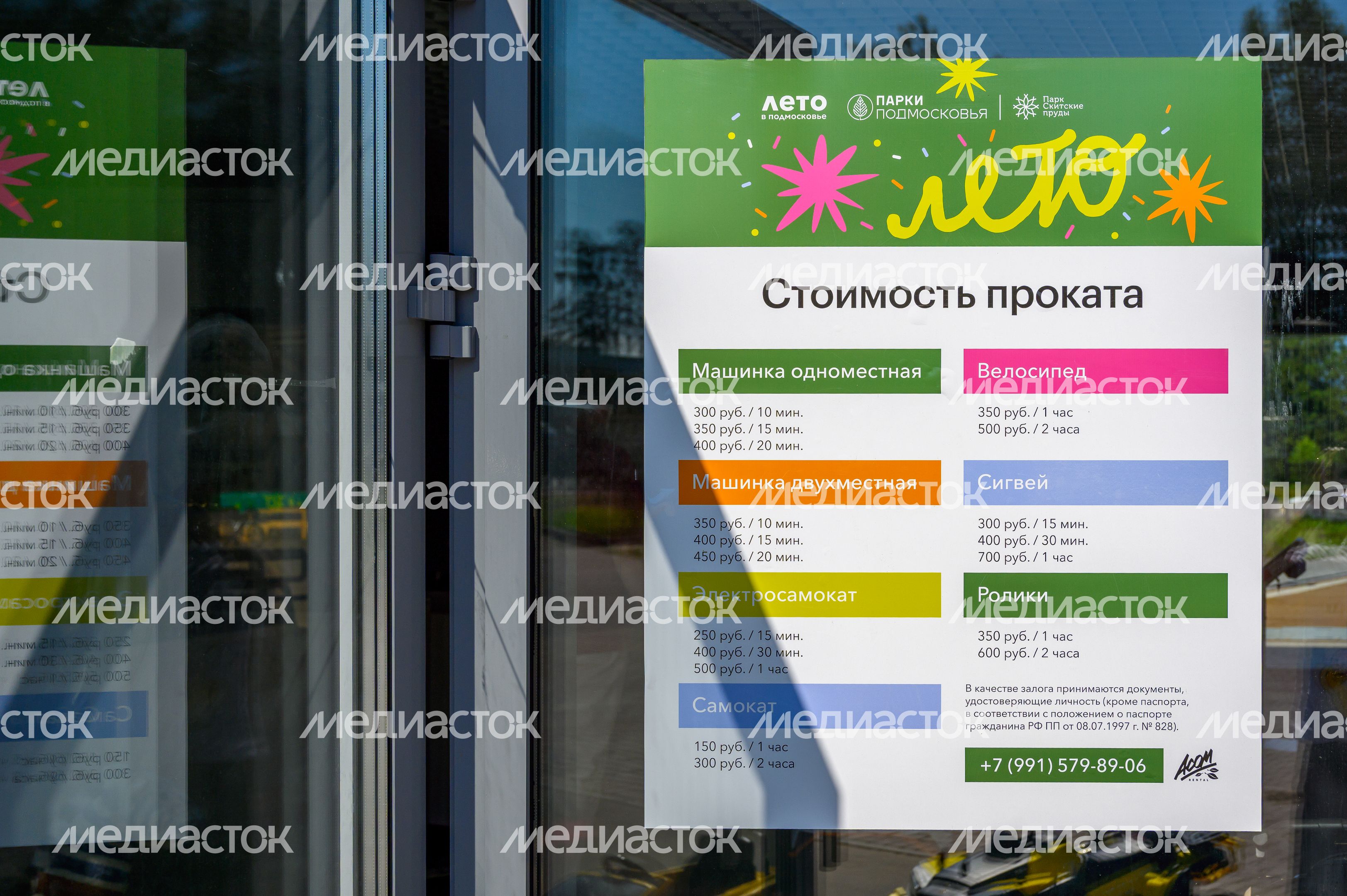 Парк "Скитские пруды" в Сергиевом Посаде. Лето Парк "Скитские пруды" в Сергиевом Посаде. Лето