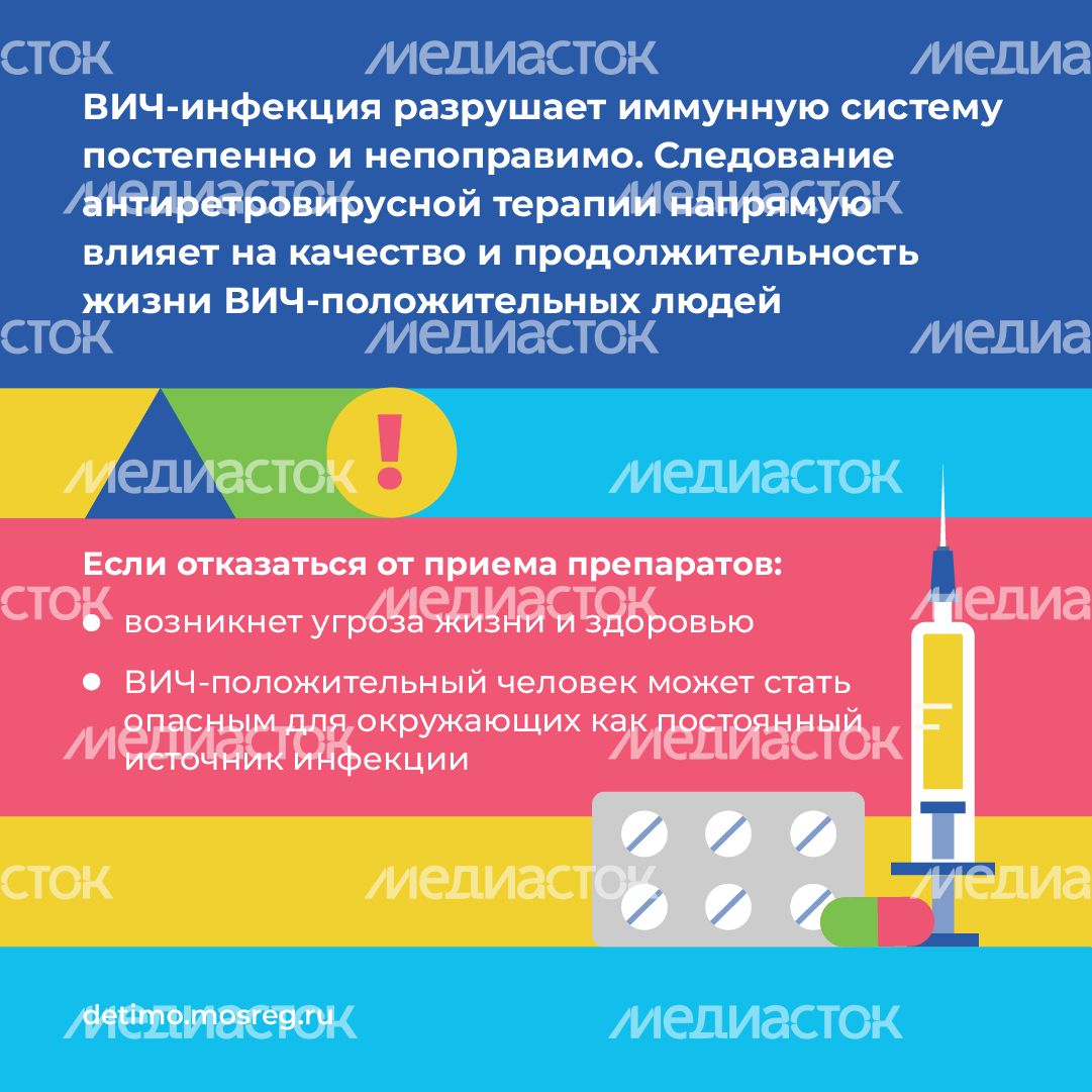 Права несовершеннолетних с ВИЧ-положительным статусом - квадрат-09.png