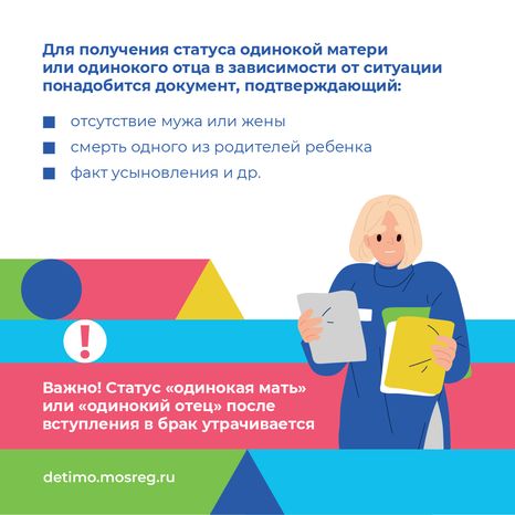 Льготы и социальные гарантии-квадрат-06.png