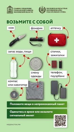 Как подготовиться к походу в лес вертикаль 02