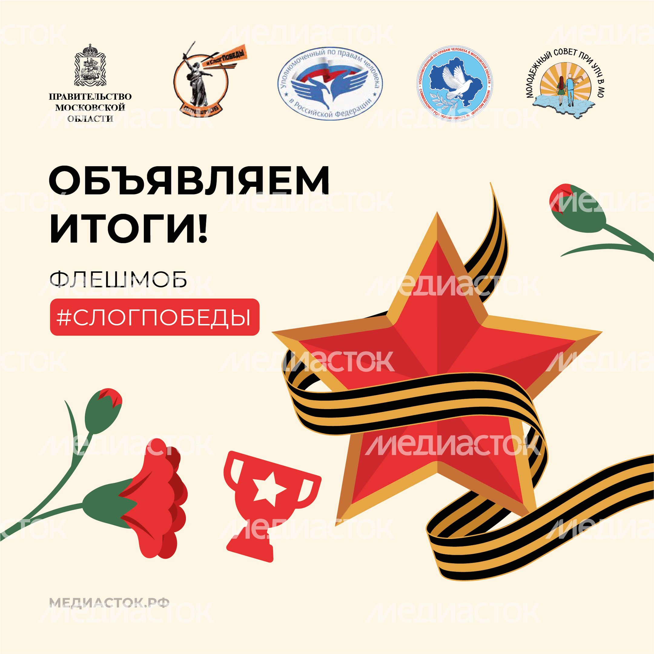 Обложка слог победы квадрат 04 Обложка слог победы квадрат 04