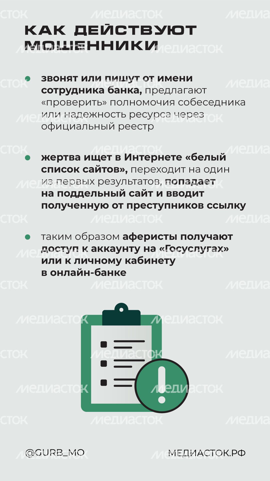Белые списки вертикаль 03 Белые списки вертикаль 03