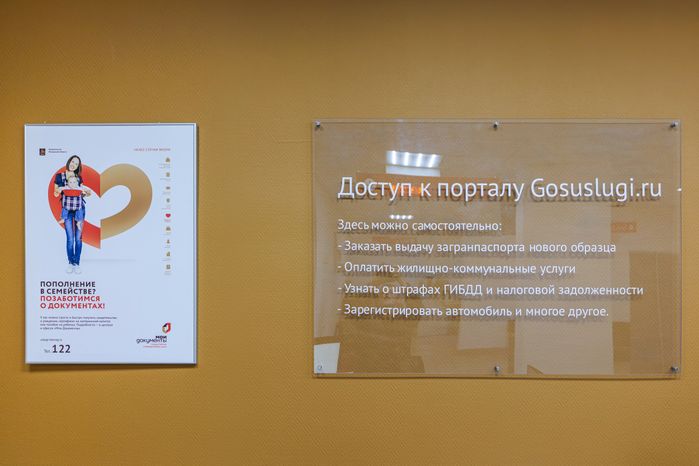 Офис МФЦ "Нахабино" городского округа Красногорск