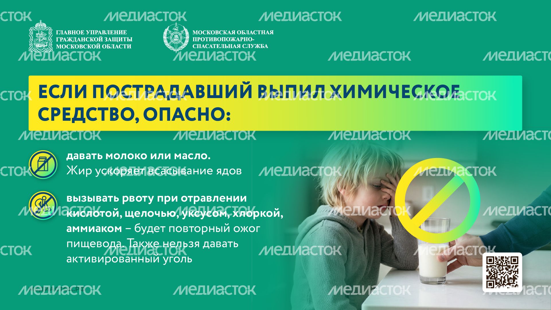 Что делать при отравлении бытовой химией горизонталь 03