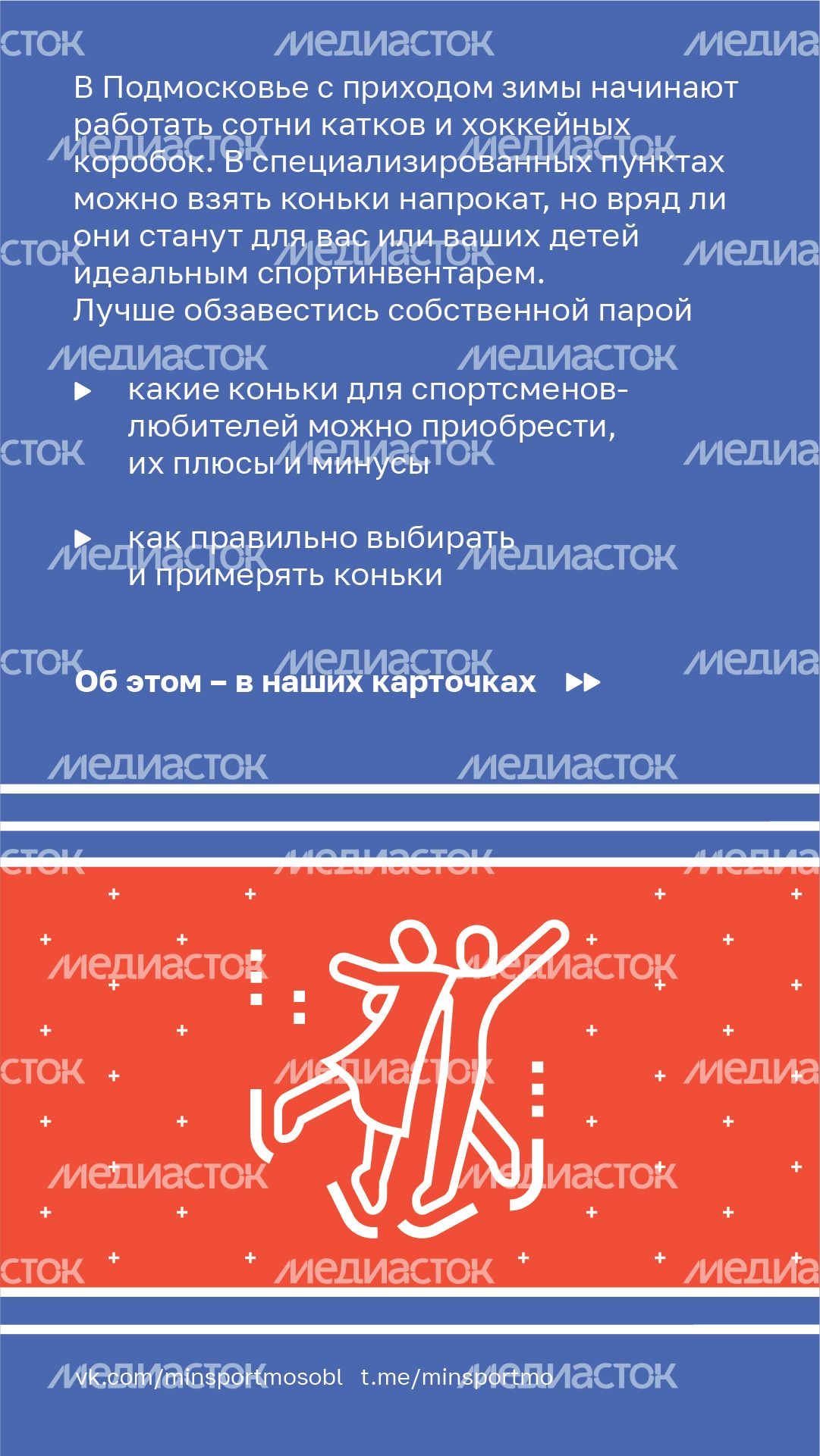 Выбираем коньки-вертикаль-02.jpg