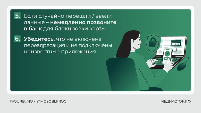 Как не попасться на смишинг горизонталь 06