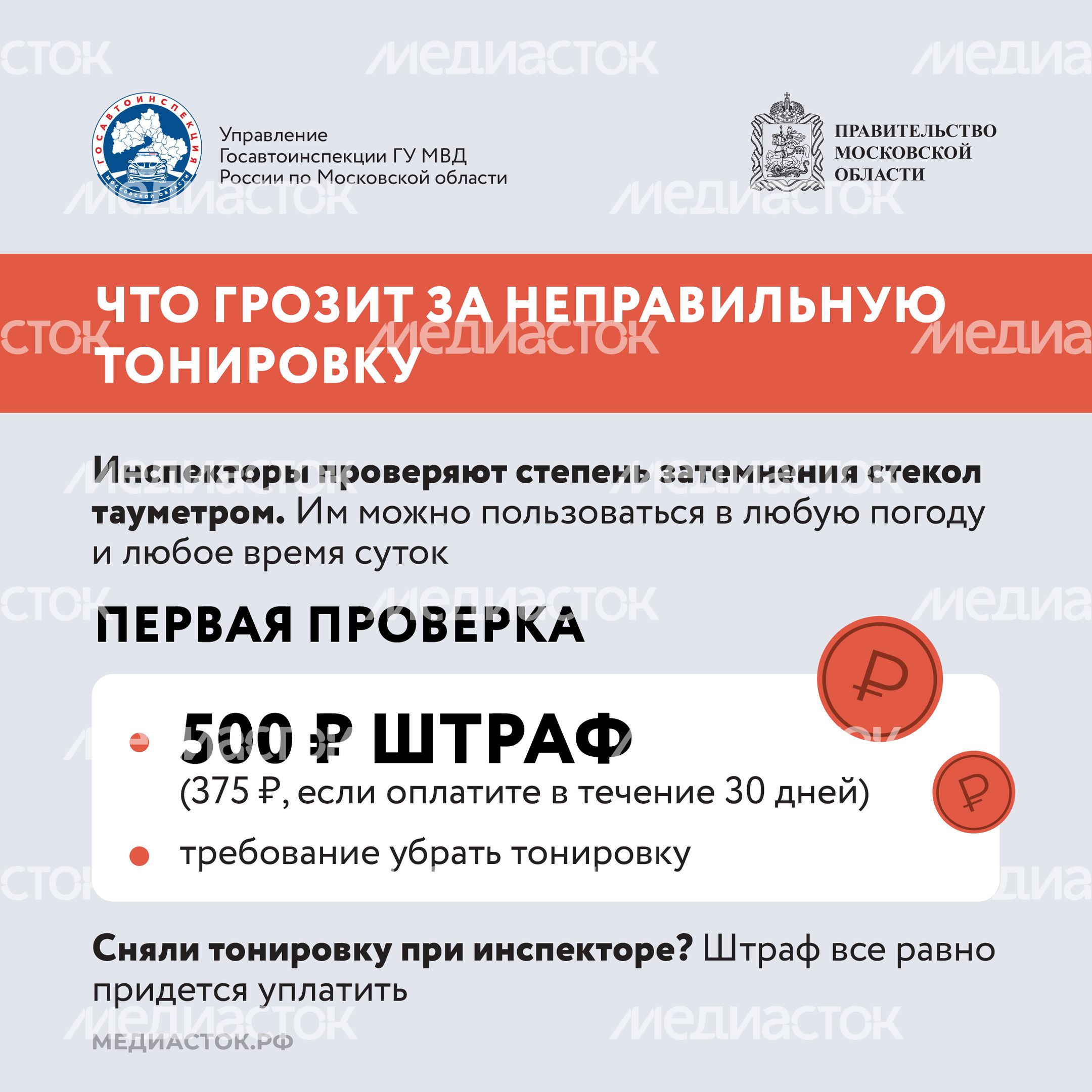 Какая тонировка вне закона Квадрат 06 Какая тонировка вне закона Квадрат 06