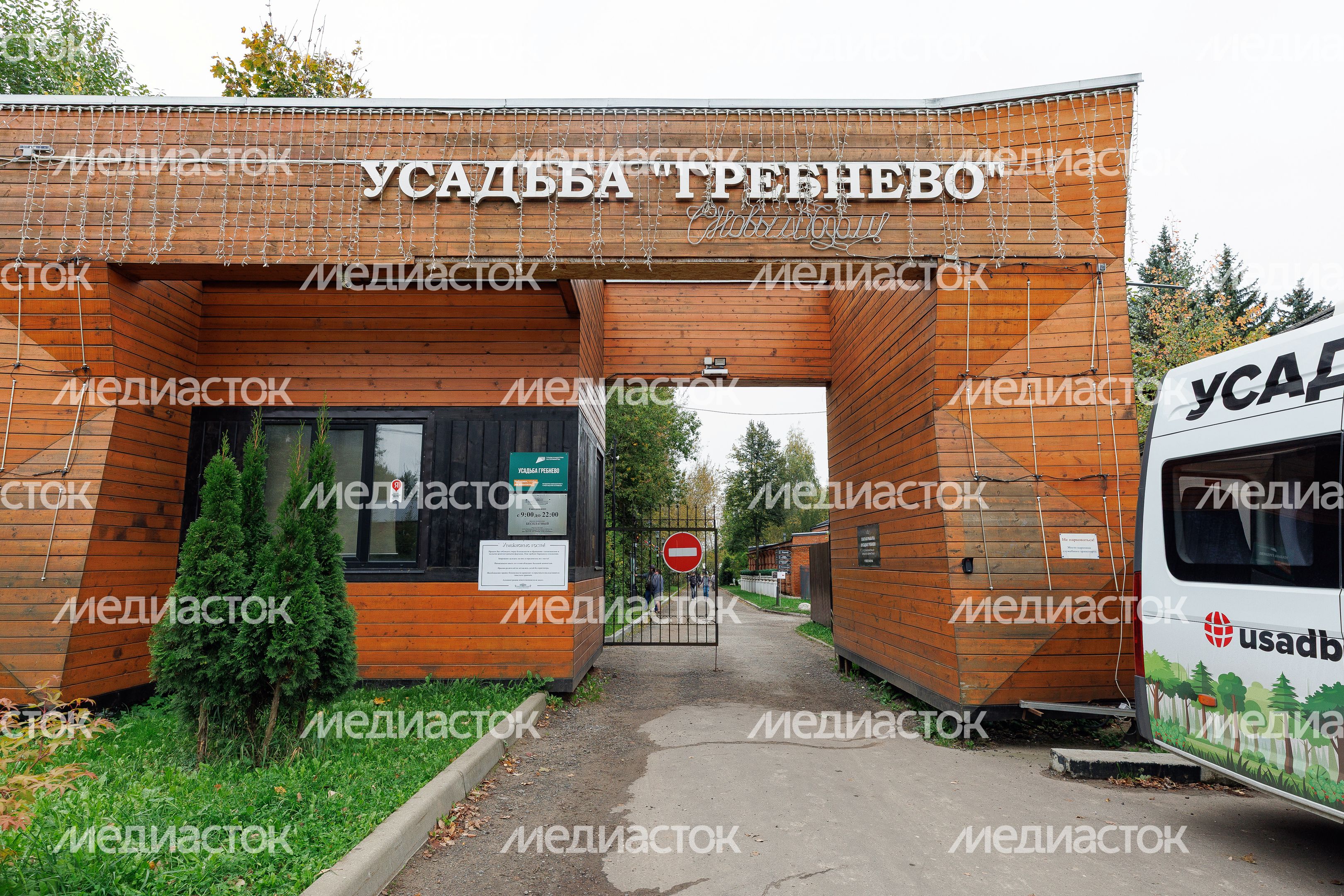 Осень в усадьбе Гребнево округа Щелково Осень в усадьбе Гребнево округа Щелково