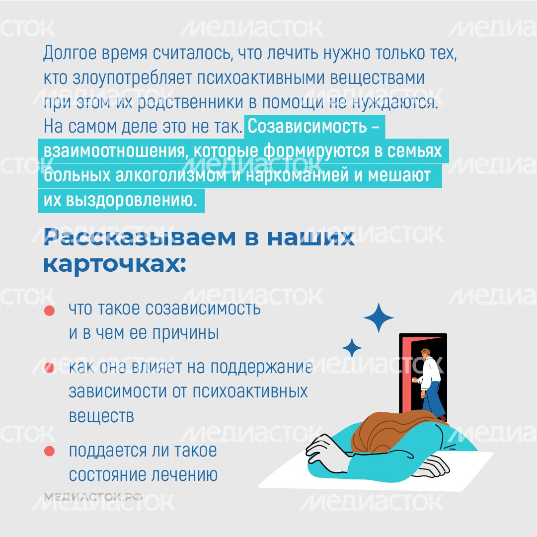 Созависимость при алкоголизме и наркомании квадрат 02 Созависимость при алкоголизме и наркомании квадрат 02