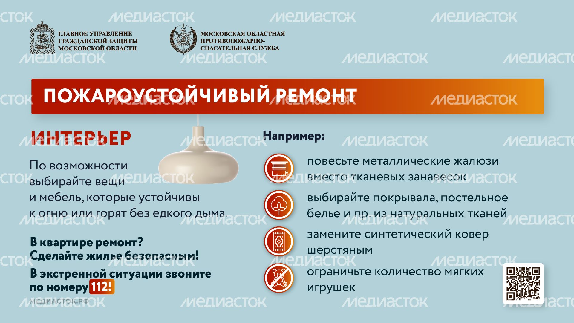 Пожароустойчивый ремонт горизонталь 05