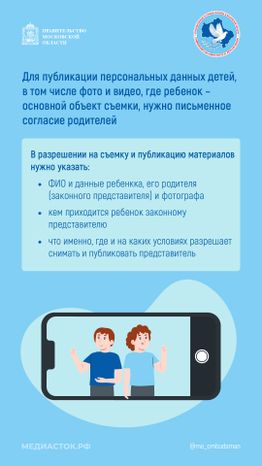 Публикация персональных данных вертикаль 02