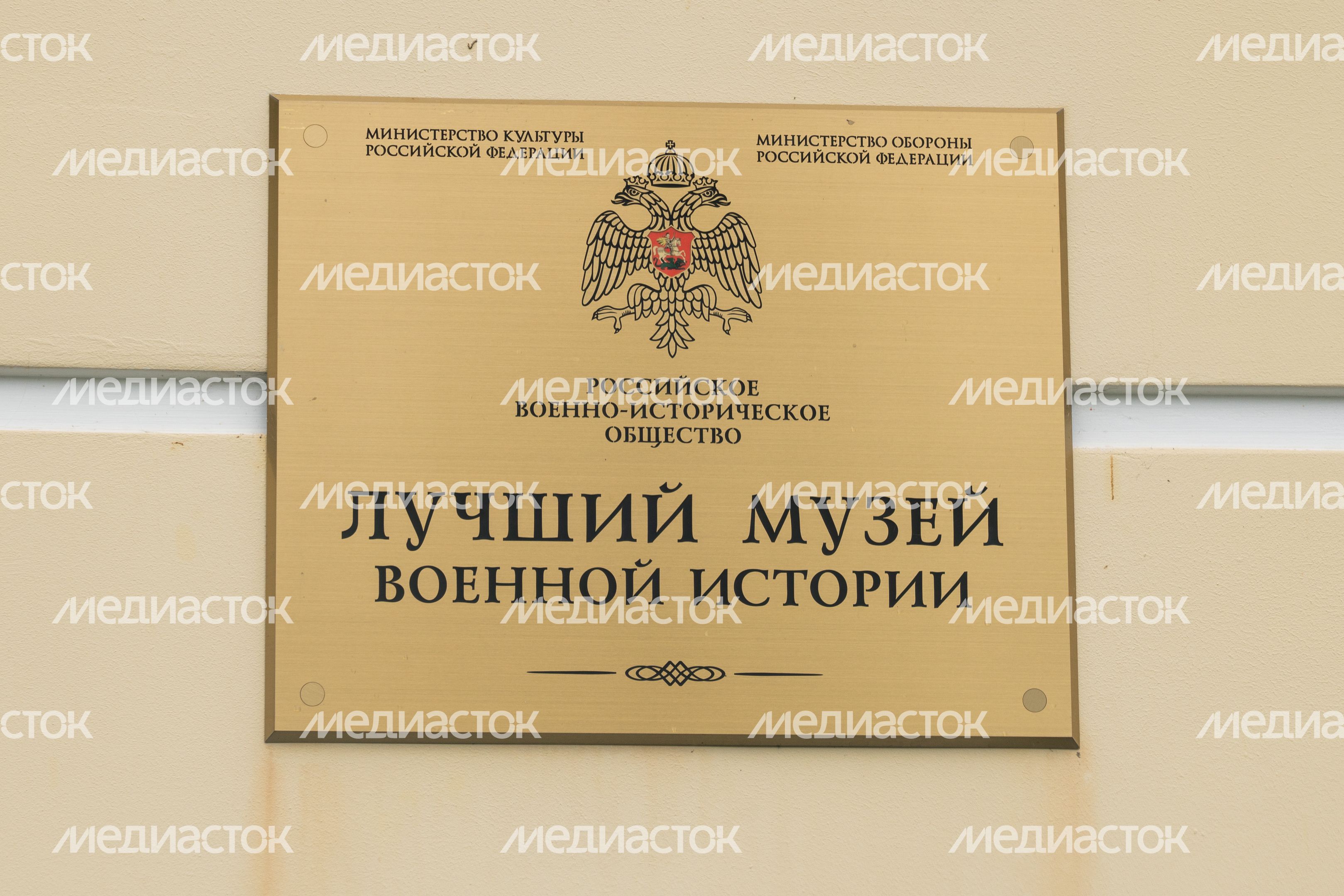 Можайск. Бородинский музей. «Славься ввек, Бородино!»