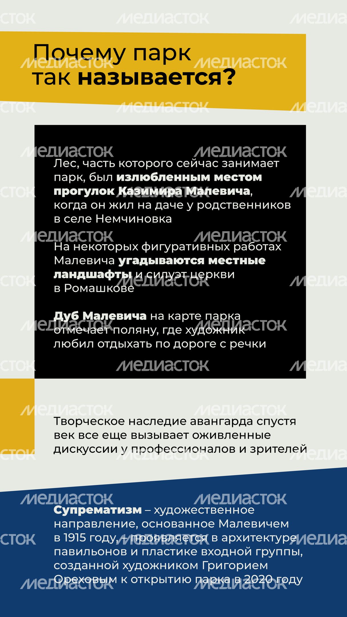 Парк Малевича-02.jpg