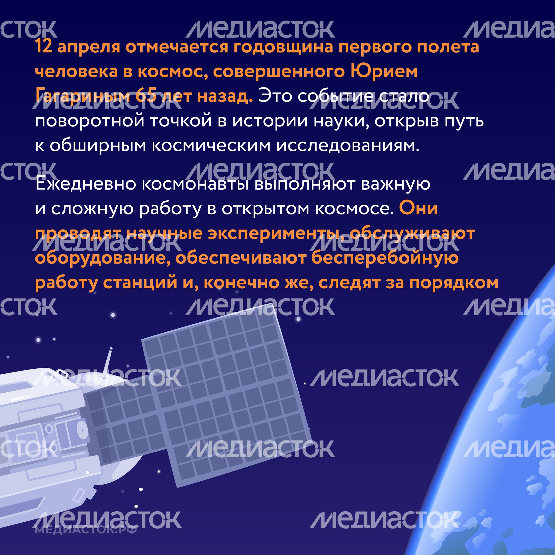 День космонавтики квадрат 02 День космонавтики квадрат 02