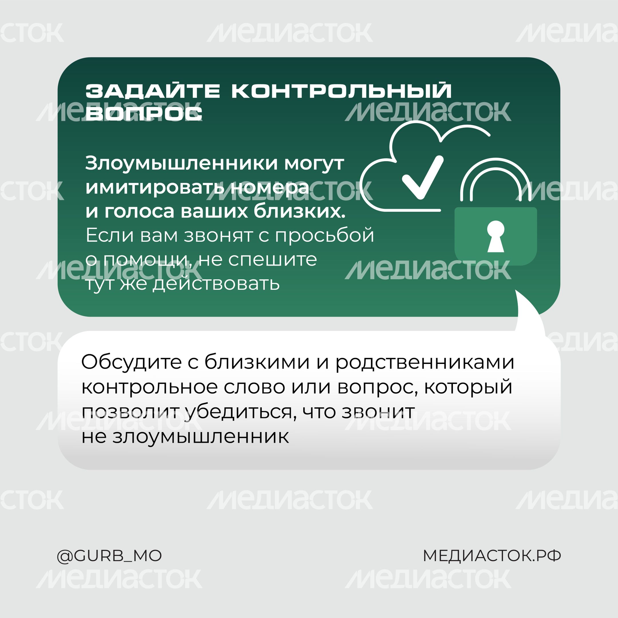 Что отвечать мошенникам по телефону квадрат 05 Что отвечать мошенникам по телефону квадрат 05