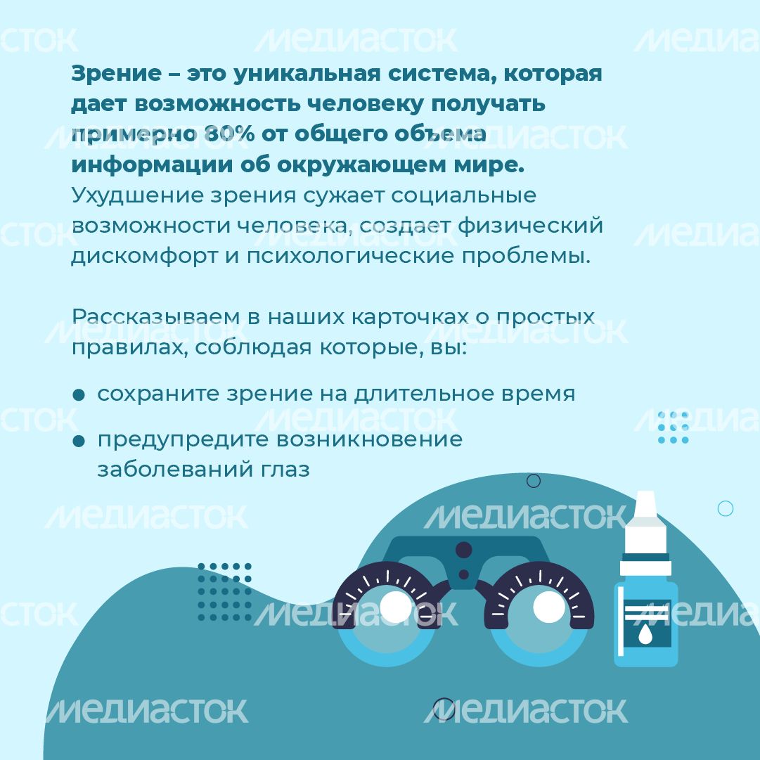 квадрат 7 советов для зрения 02.png