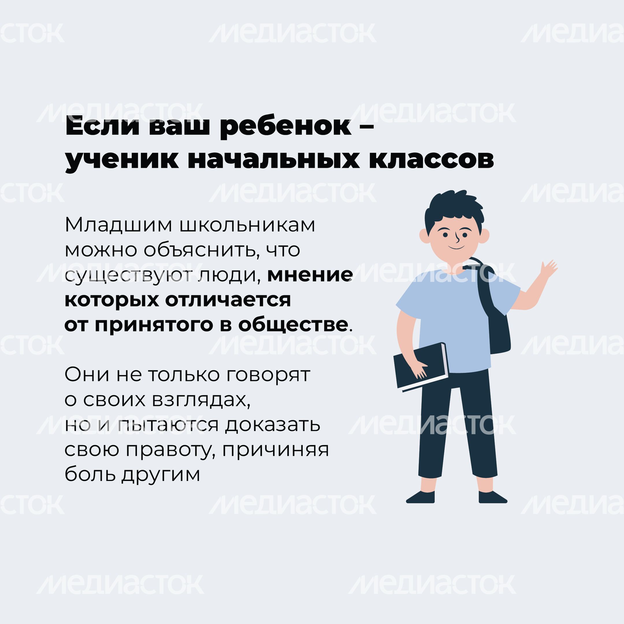 как говорить с ребенком о терроризме-15.jpg