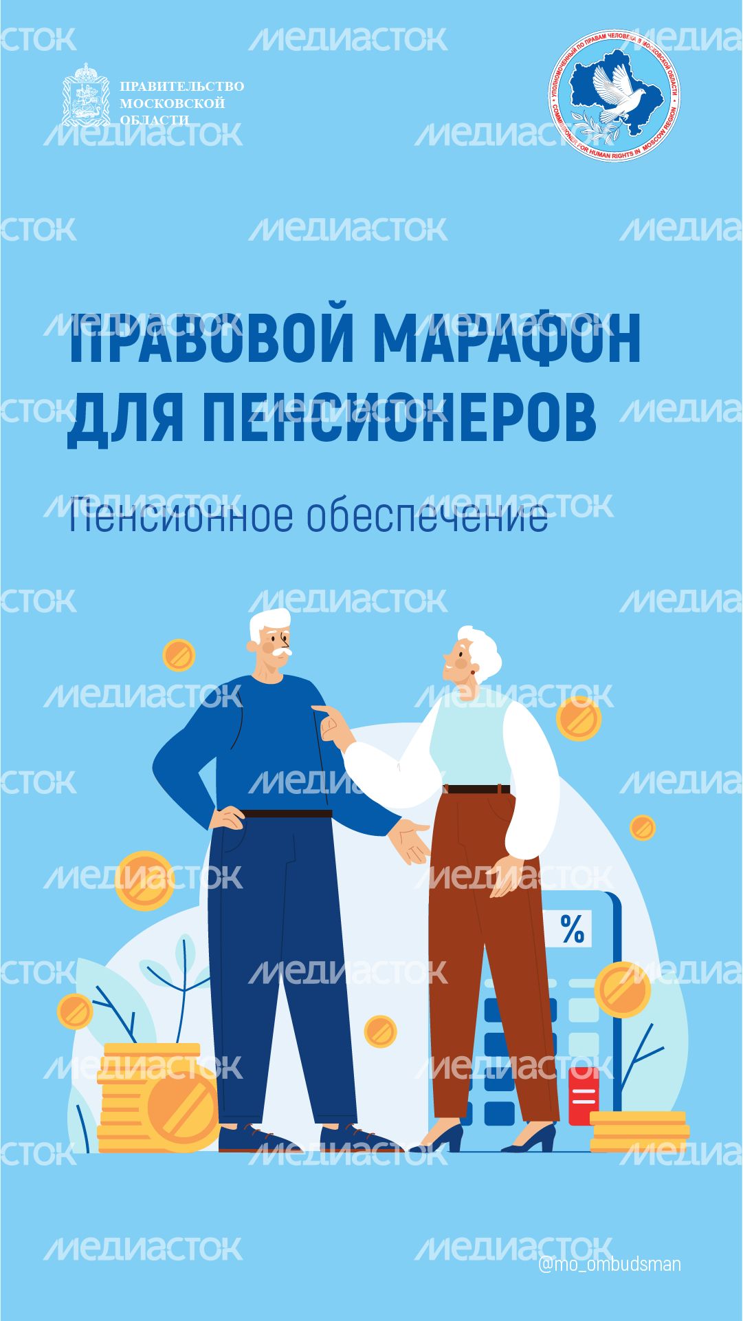 пенсионное обеспечение вертикали-01.png