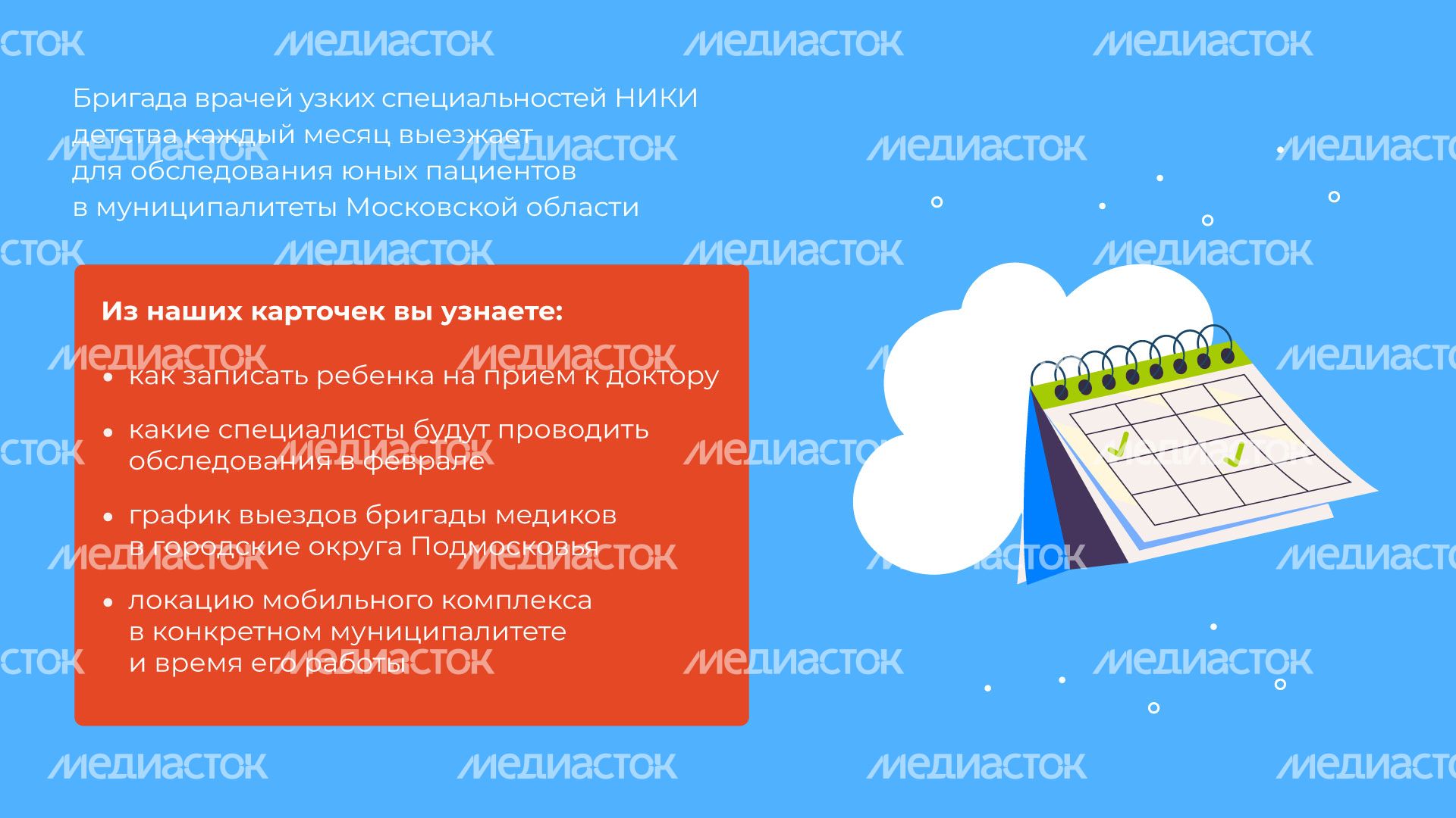 Передвижной-мобильный-комплекс-горизонталь-02