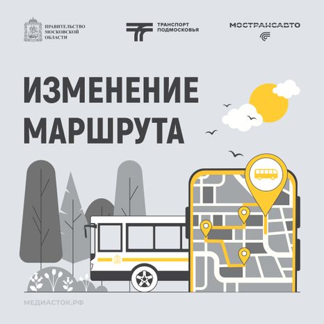Обложка Изменение маршрута 01 Весна Квадрат