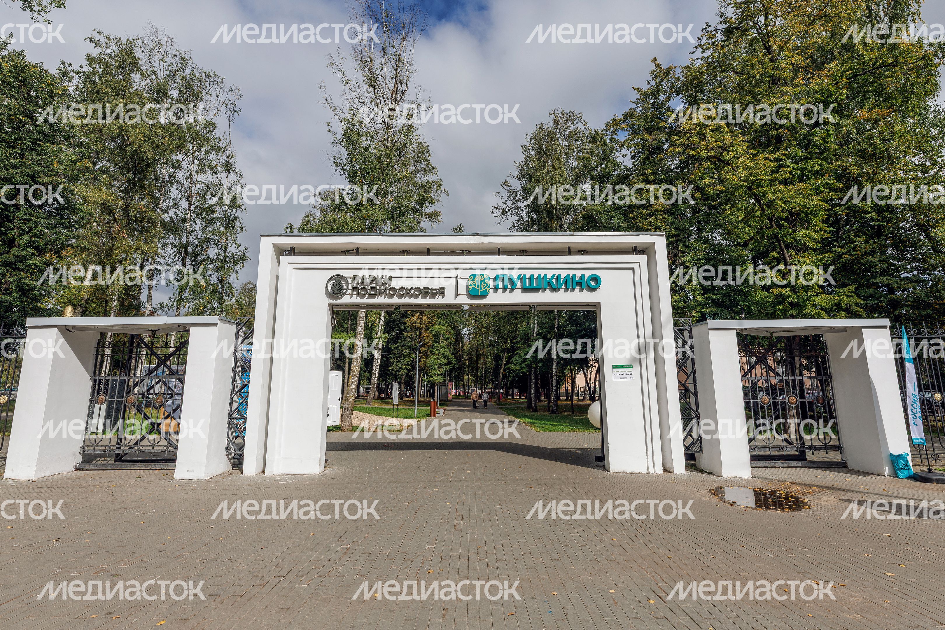 Центральный парк культуры и отдыха Пушкино