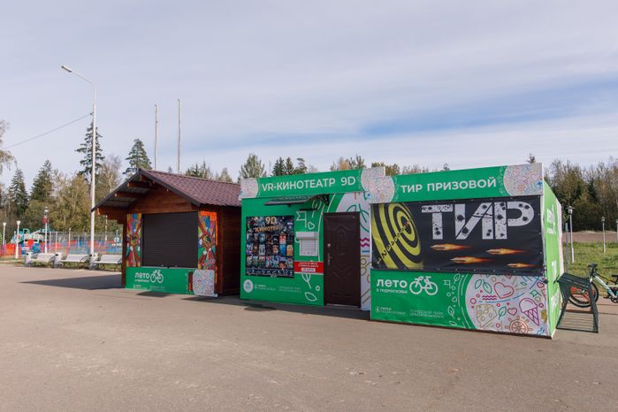 Краснознаменск. «Городской парк»