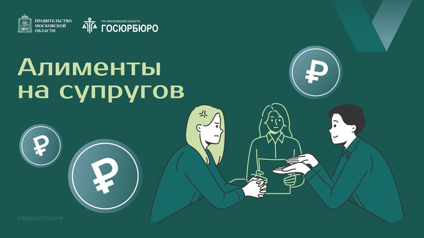Алименты на супругов Горизонталь 01