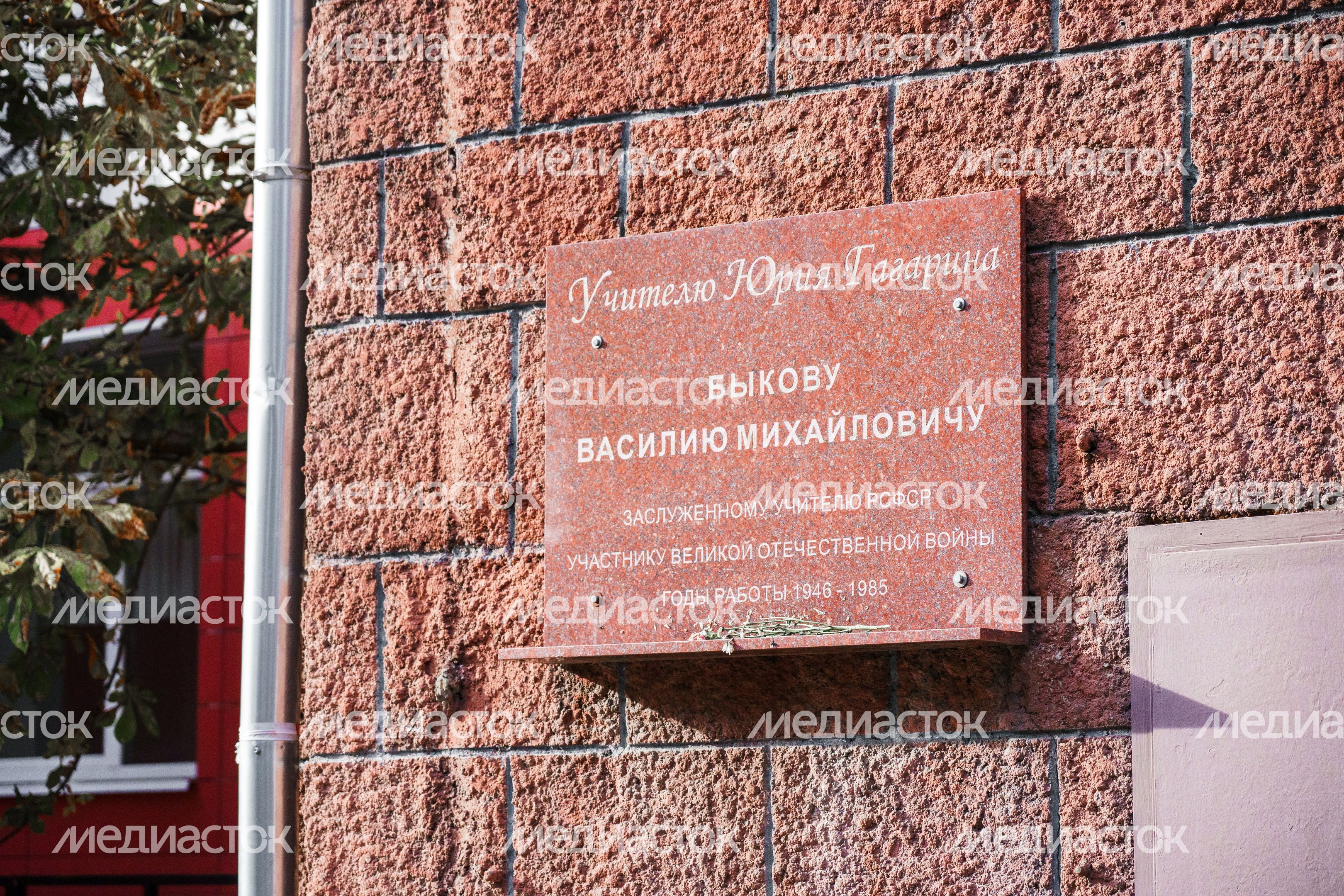 Люберцы. Музей Люберецкого техникума имени Героя Советского Союза, летчика-космонавта Ю.А. Гагарина Люберцы. Музей Люберецкого техникума имени Героя Советского Союза, летчика-космонавта Ю.А. Гагарина