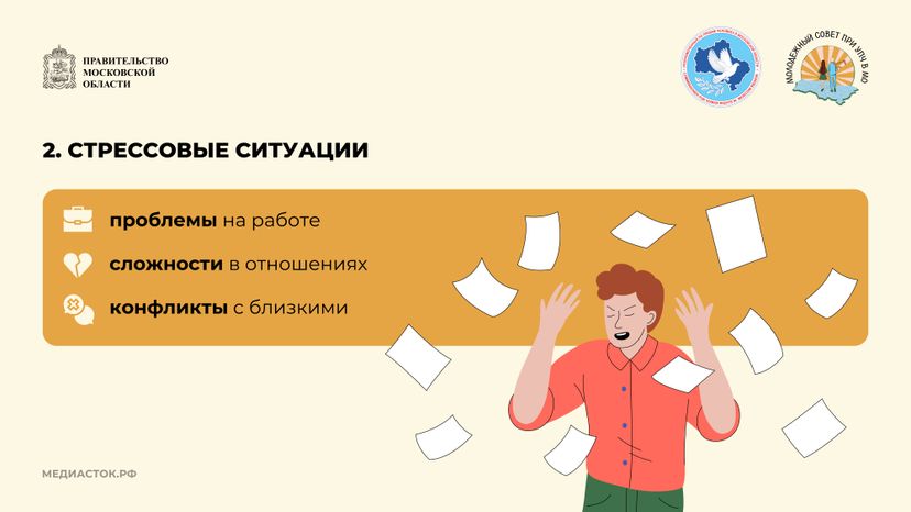 Когда стоит обратиться к психологу горизонталь 04