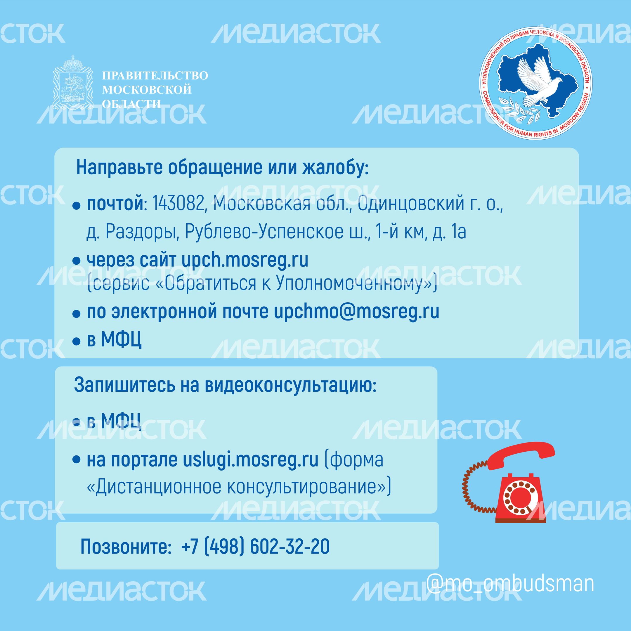 Правовой марафон для пенсионеров, новые льготы мо квадрат-10.jpg