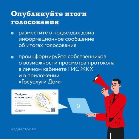ГИС ЖКХ квадрат 09