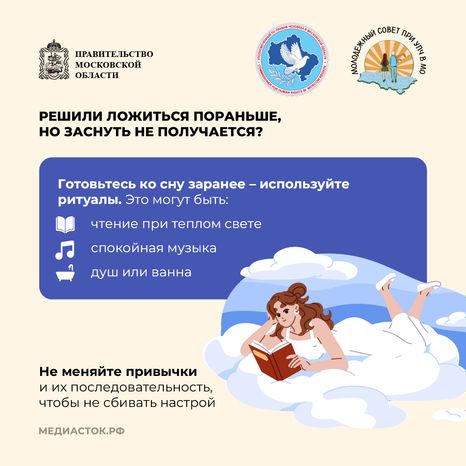 Как правильно отдыхать и высыпаться квадрат 04
