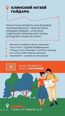 Гид по писательским местам-2024_Вертикаль-03
