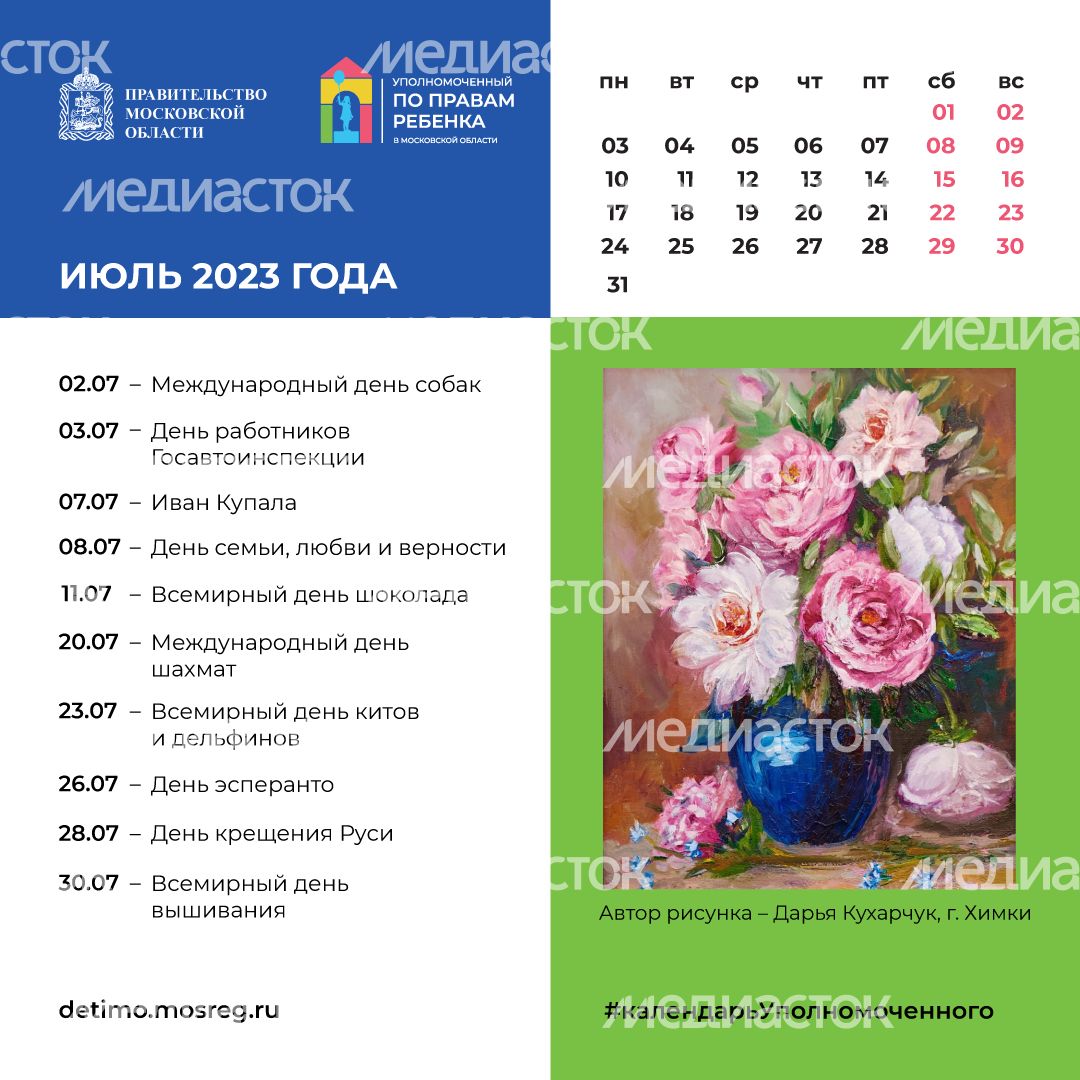 Квадрат июль 01.png