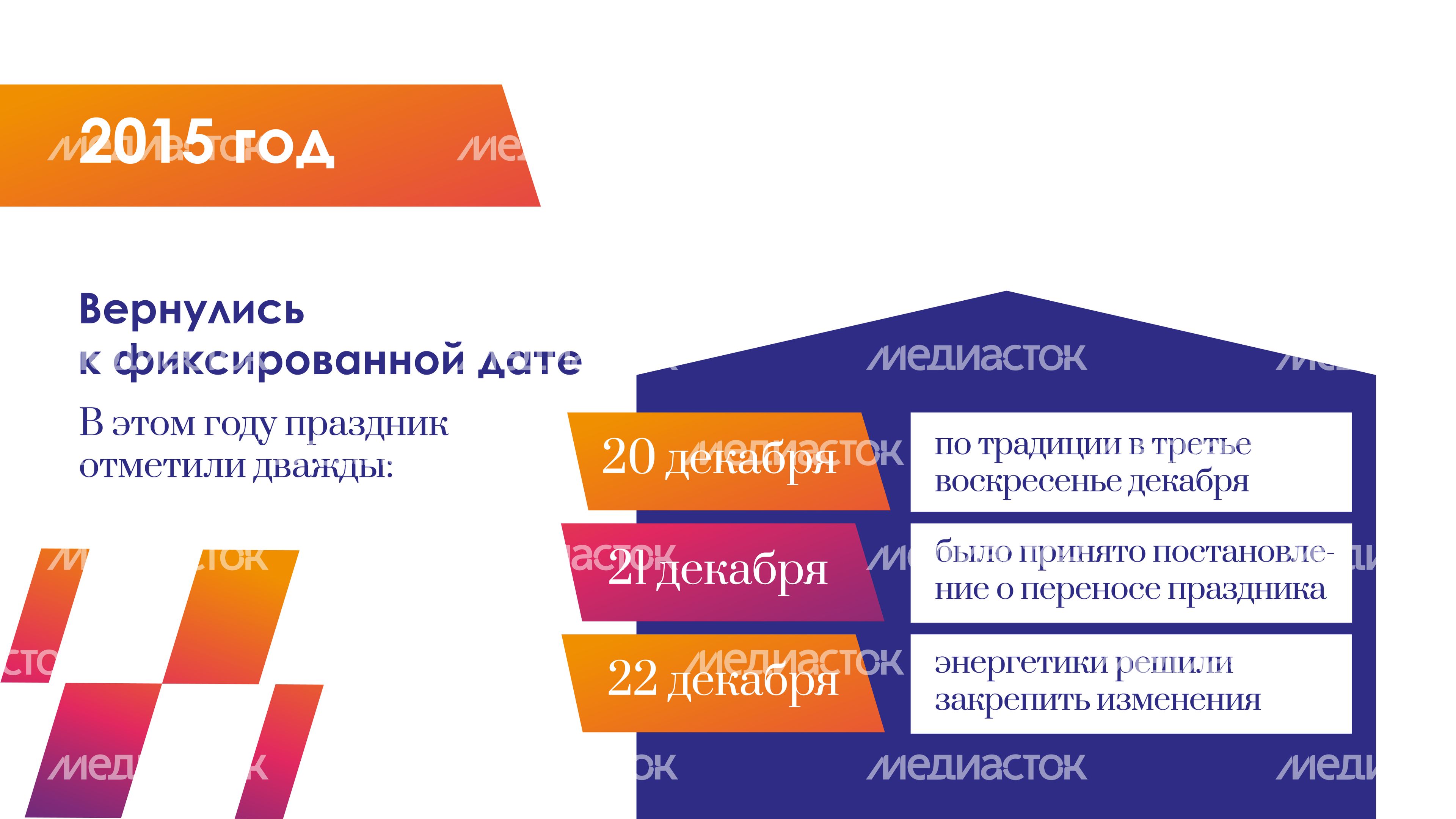 день_энергетика-горизонталь-05