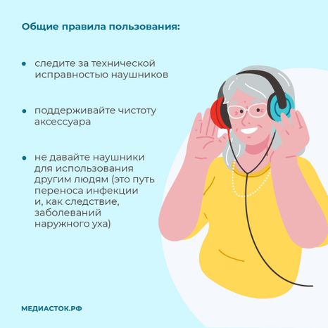 Могут ли наушники привести к тугоухости квадрат 10