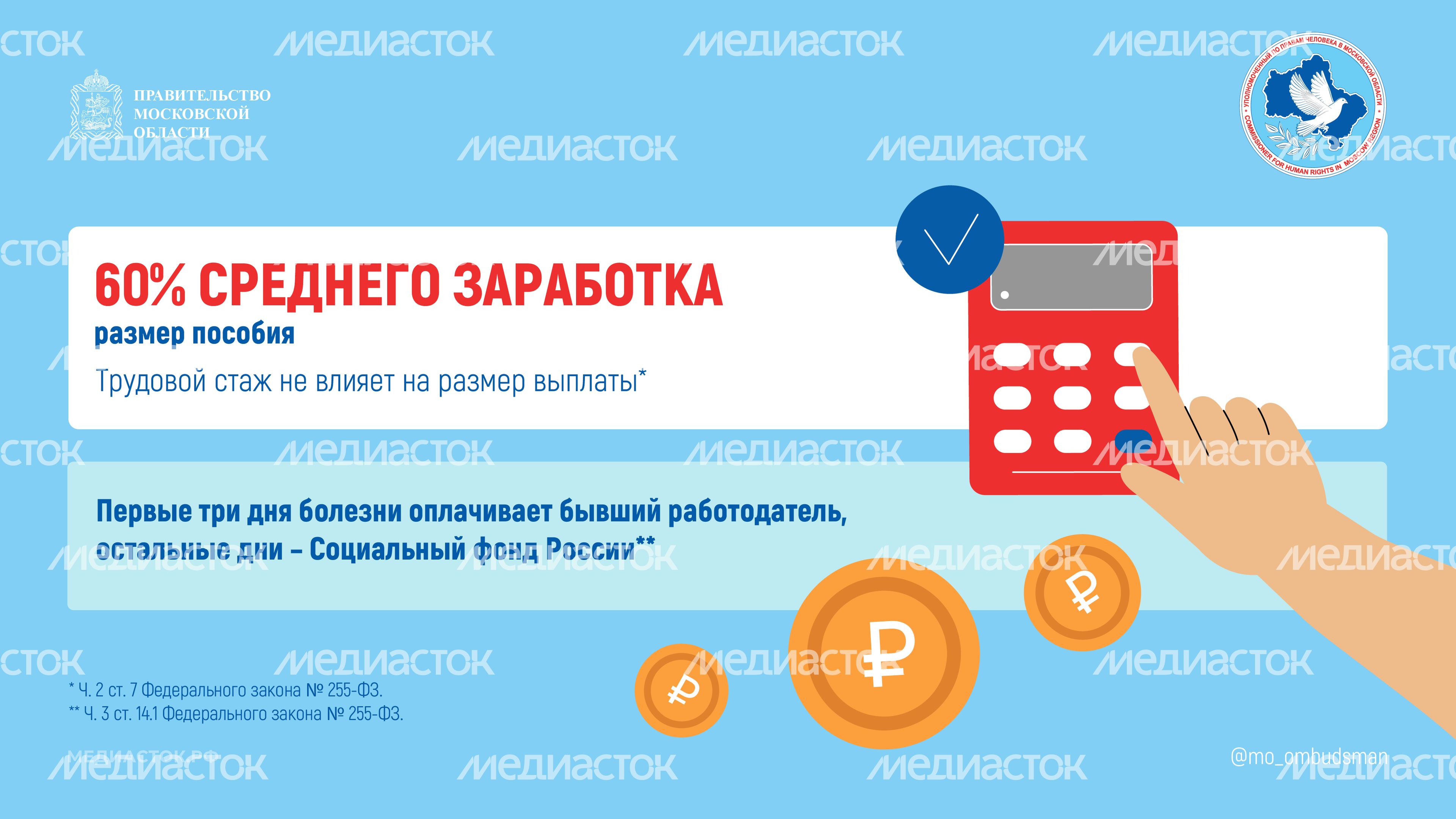 Должен ли бывший работодатель оплачивать больничный Горизонталь 03 Должен ли бывший работодатель оплачивать больничный Горизонталь 03