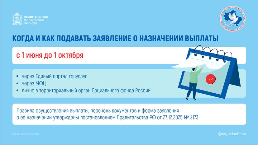 Кто может получить ежегодную семейную выплату горизонталь 05