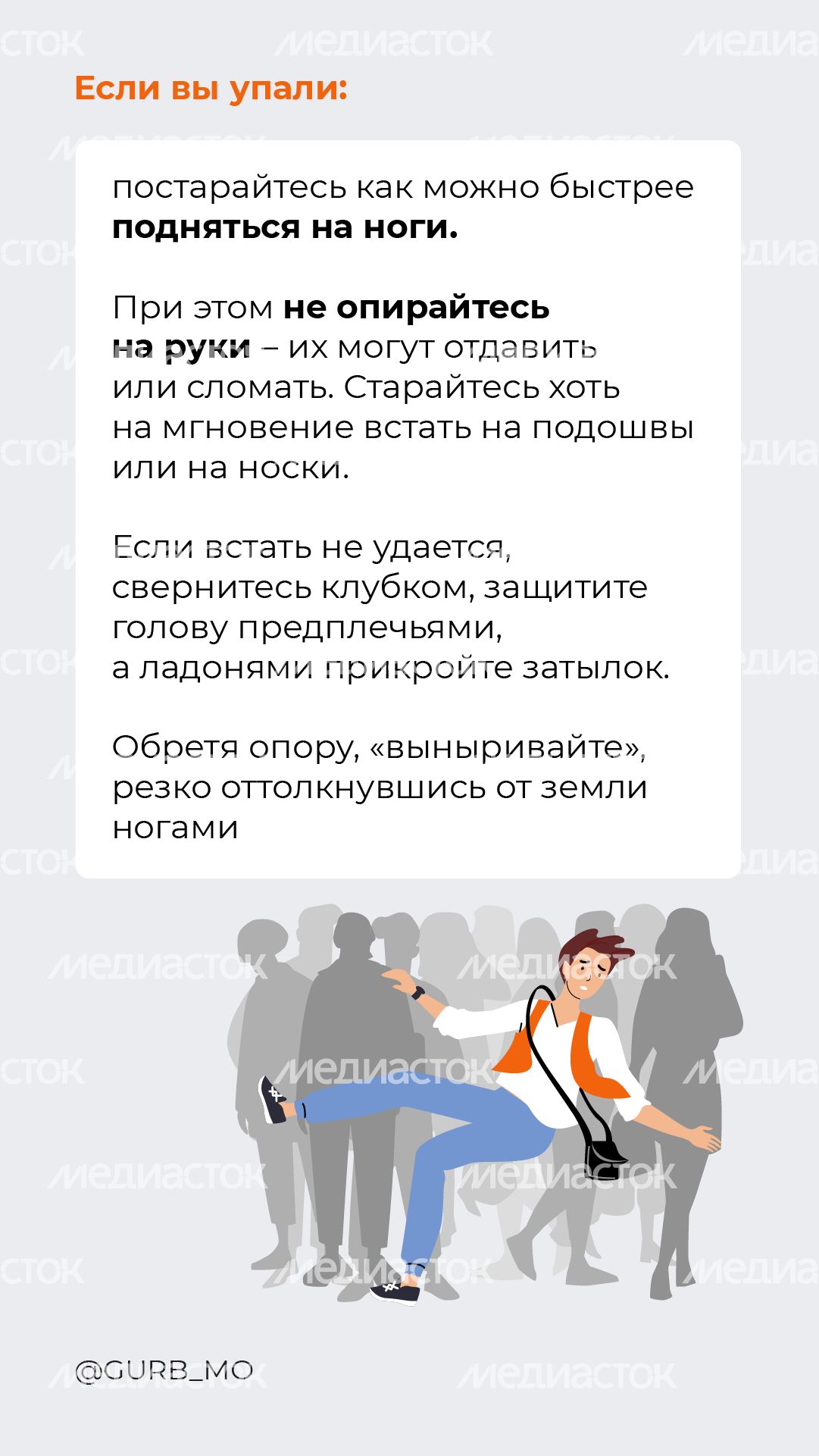 Эвакуация-вертикаль-07