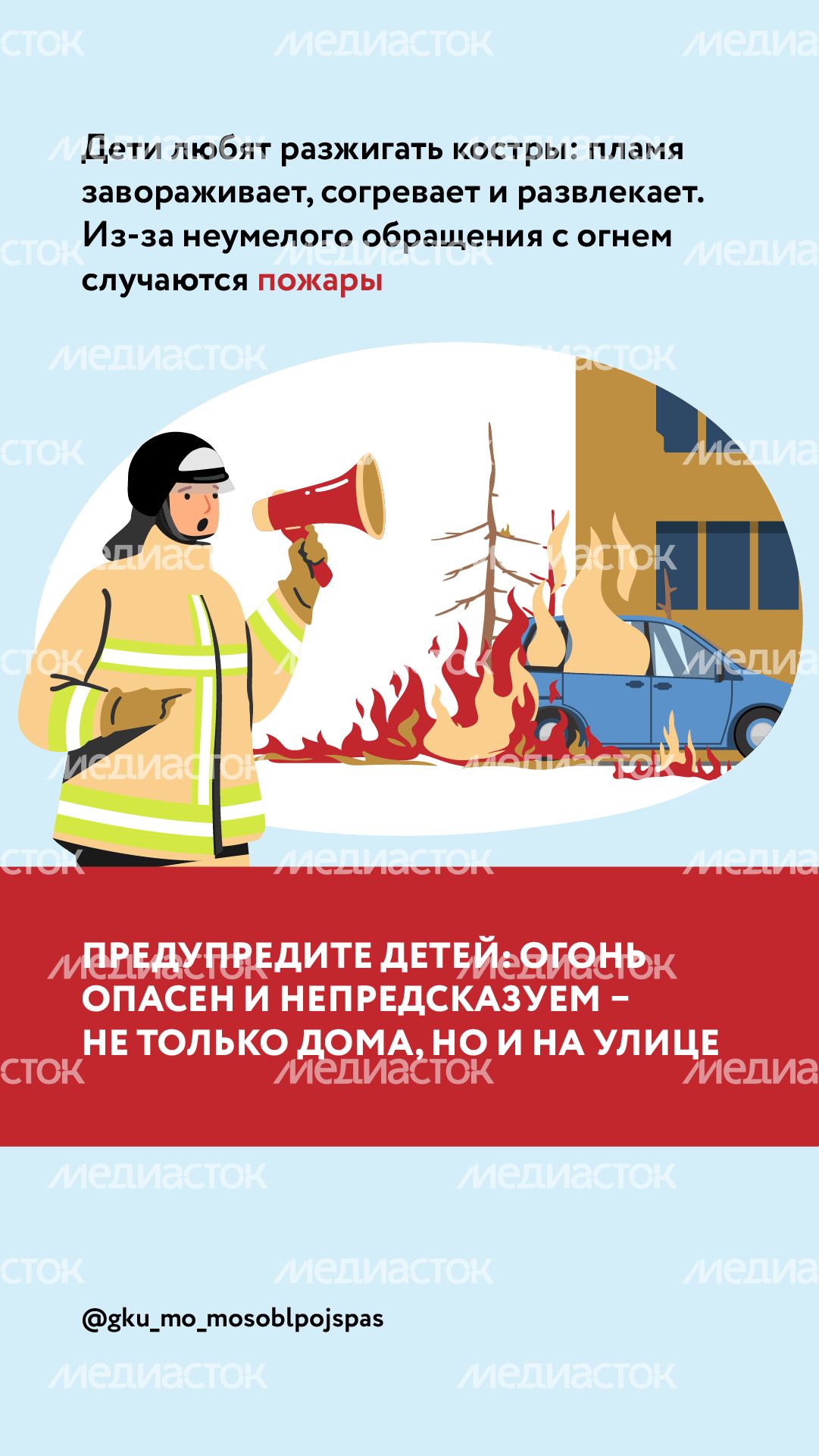 Вертикали недетские забавы 02.png