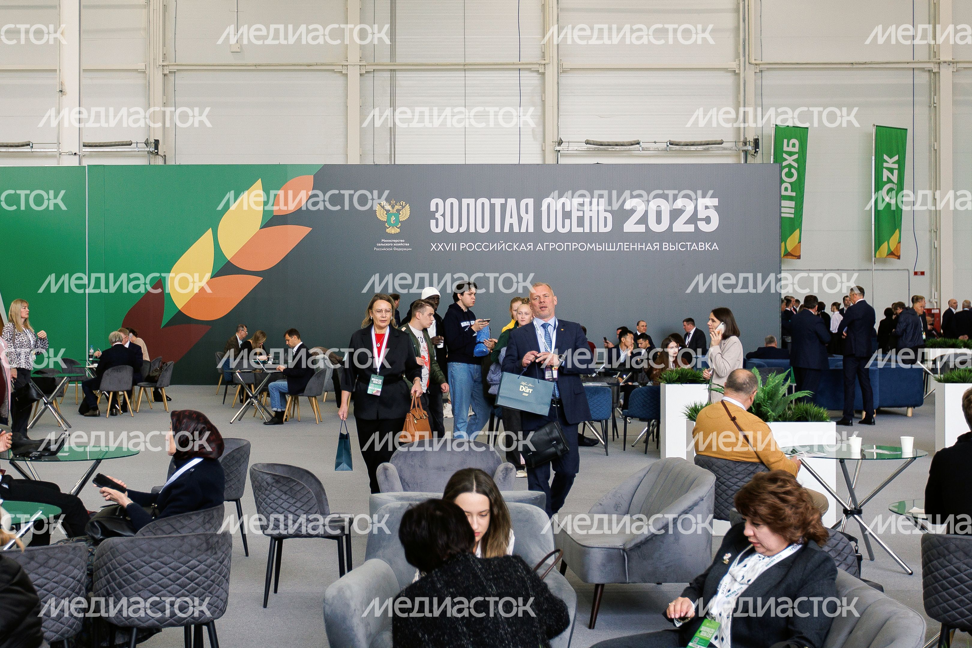 Деловая программа на выставке «Золотая осень-2025» в Москве Деловая программа на выставке «Золотая осень-2025» в Москве