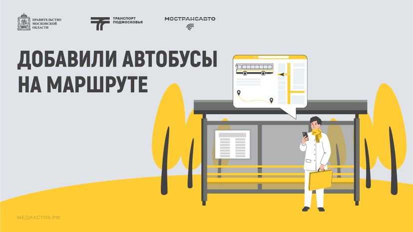 Обложка Добавили автобусы 02 Осень Горизонталь