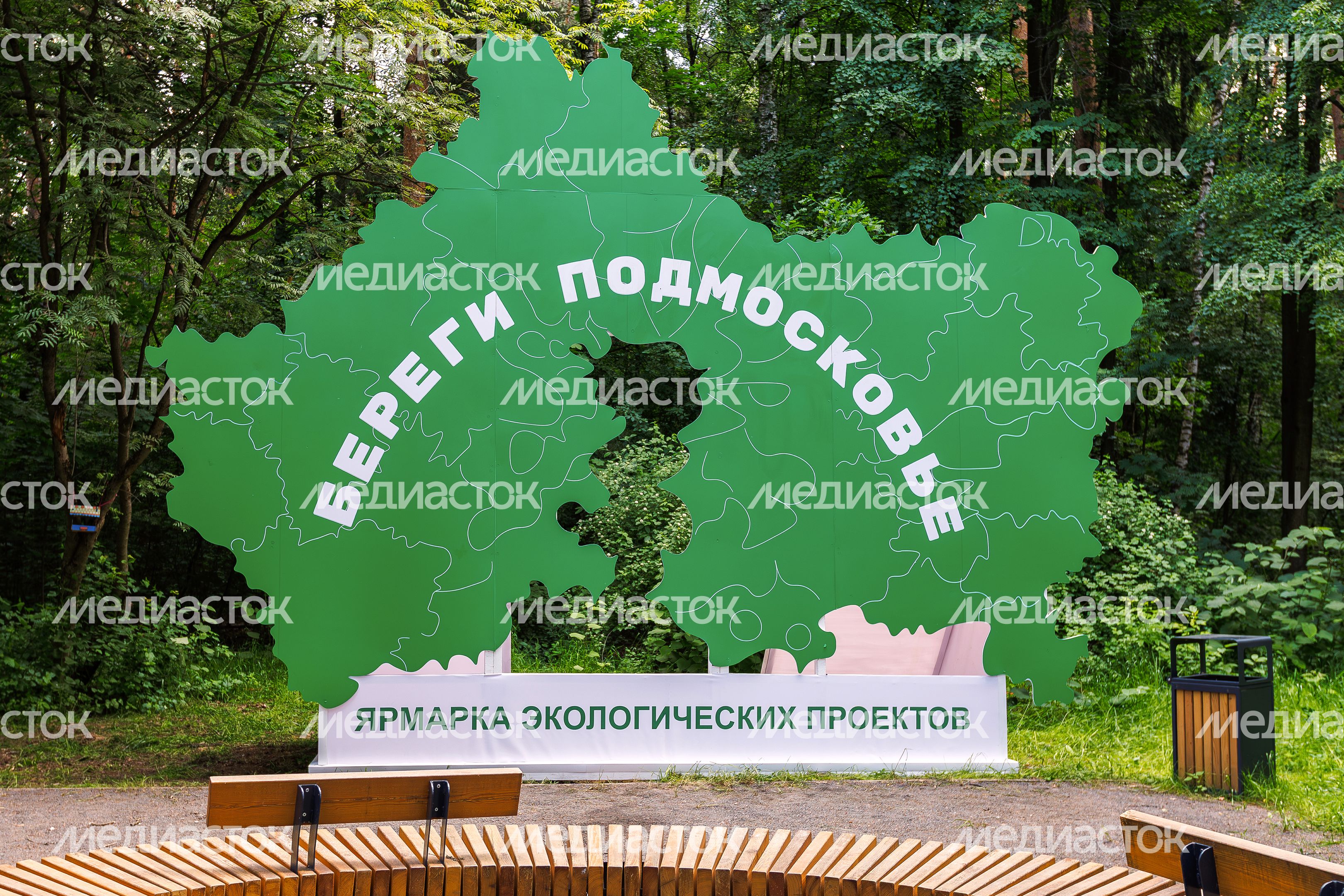 Ярмарка экологических проектов-2026 в Вишняковском лесопарке Балашихи Ярмарка экологических проектов-2026 в Вишняковском лесопарке Балашихи