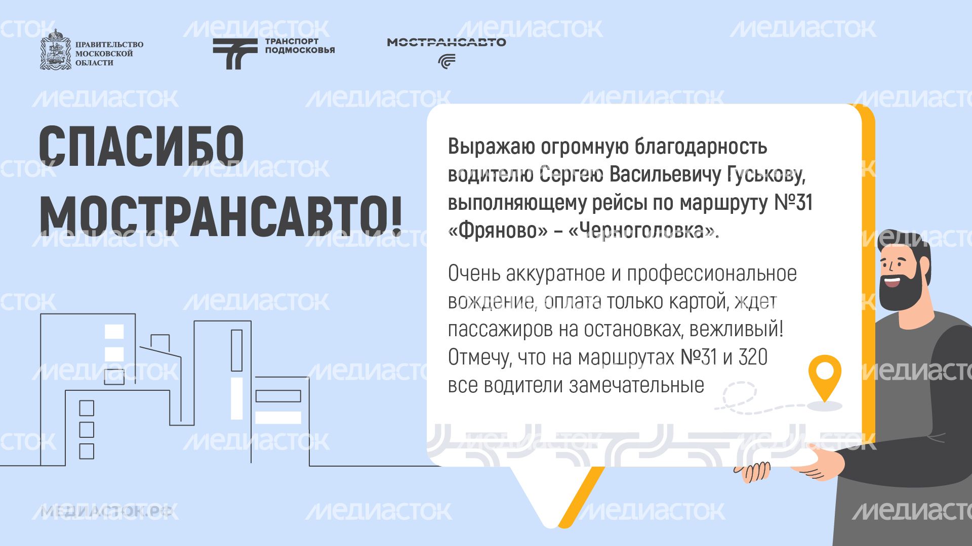 Отзывы июнь горизонталь 04