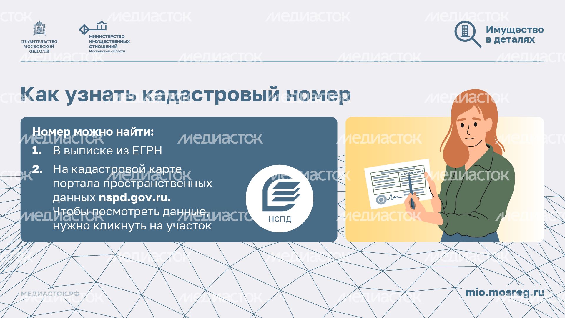 Что такое кадастровый номер участка горизонталь 04 Что такое кадастровый номер участка горизонталь 04