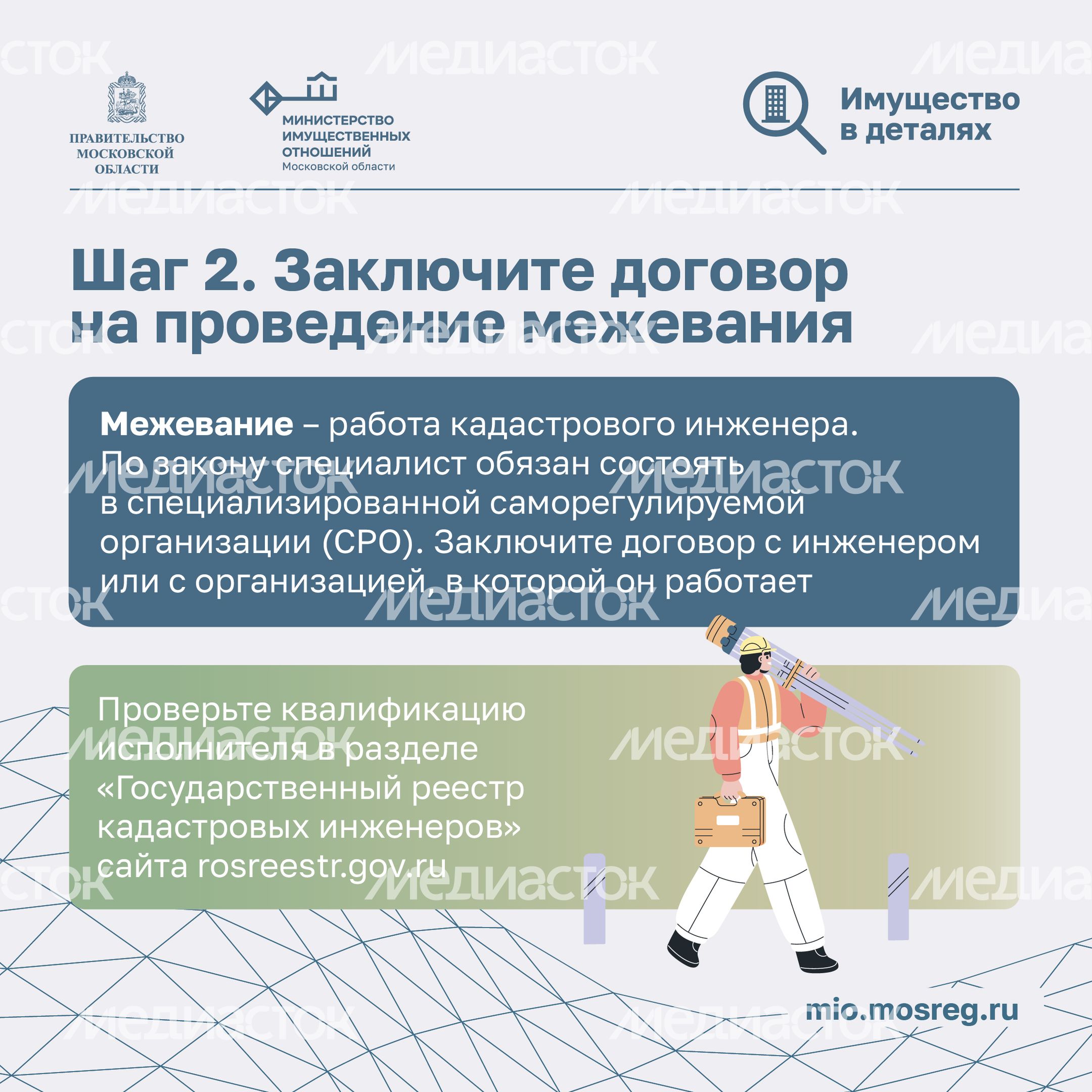 Межевание участка Квадрат 08 Межевание участка Квадрат 08