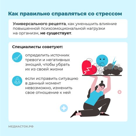 Стресс квадрат 08